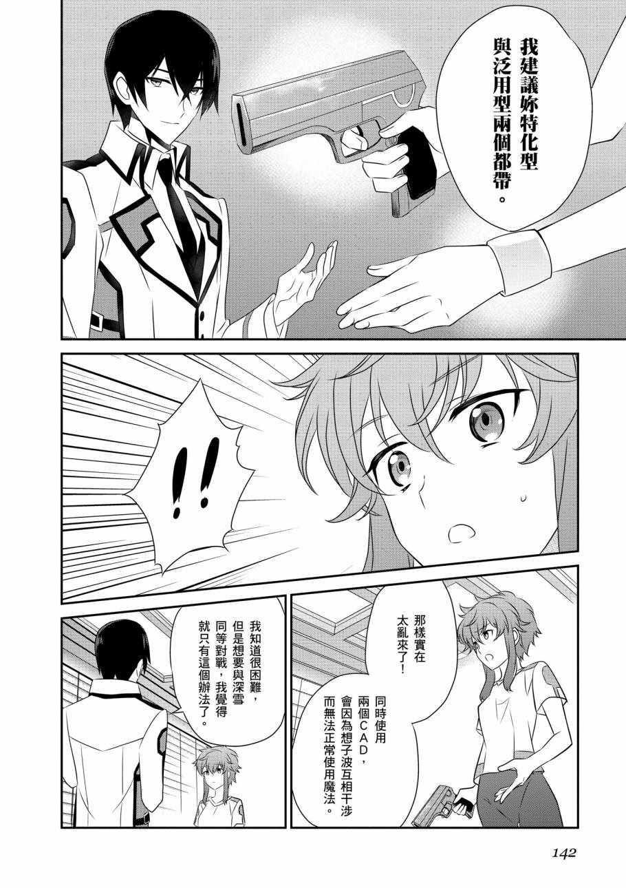 第144页