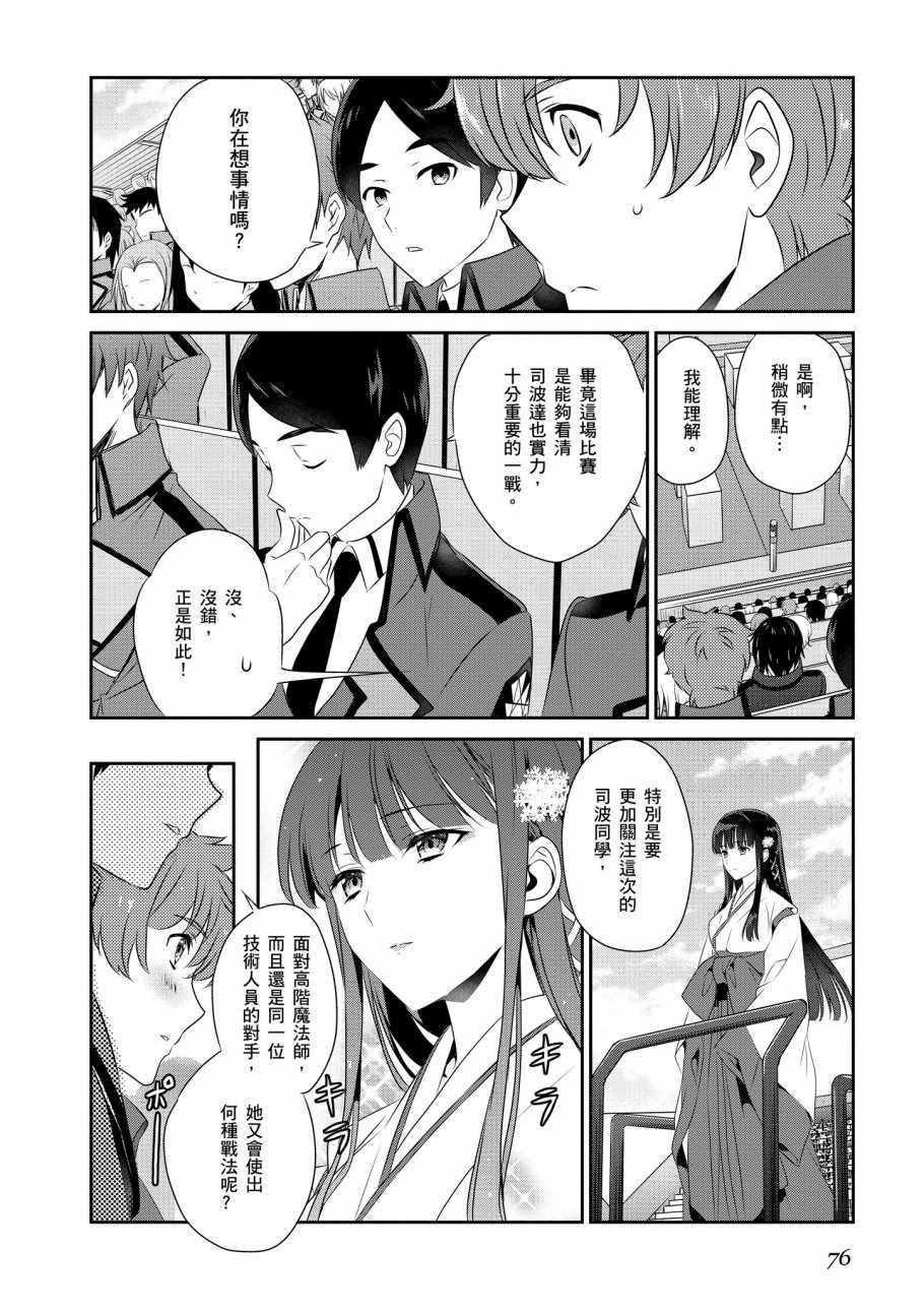 第78页