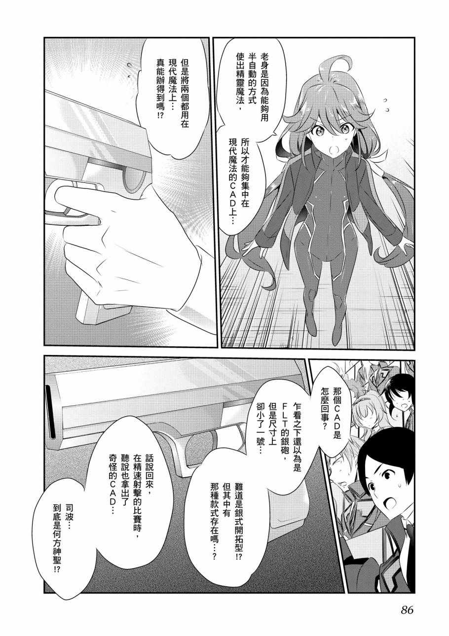 第88页