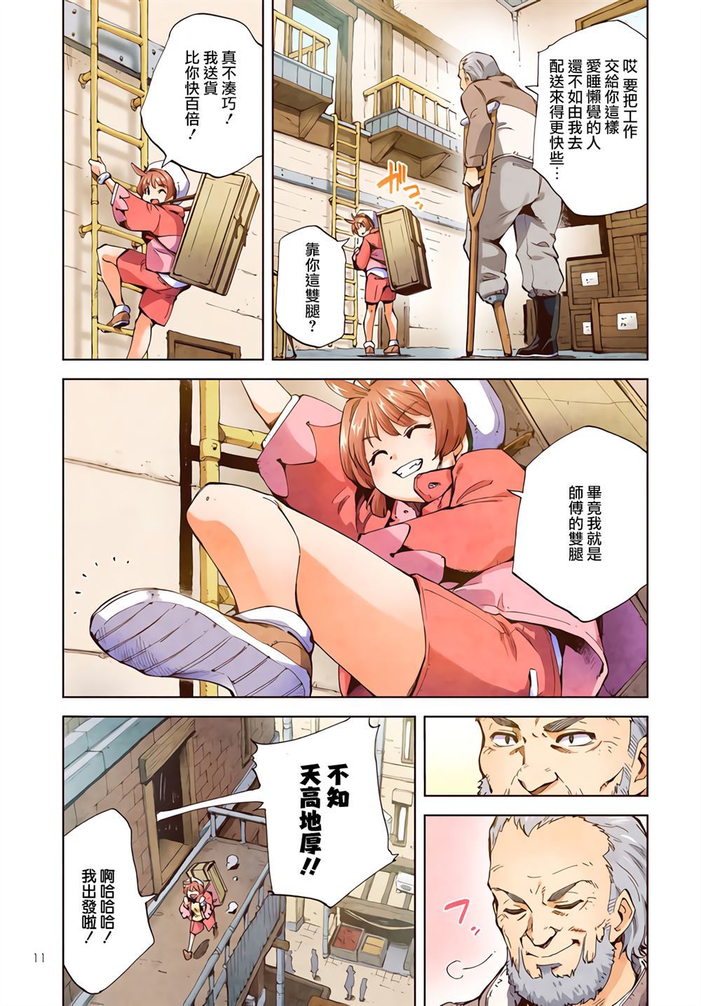 第11页
