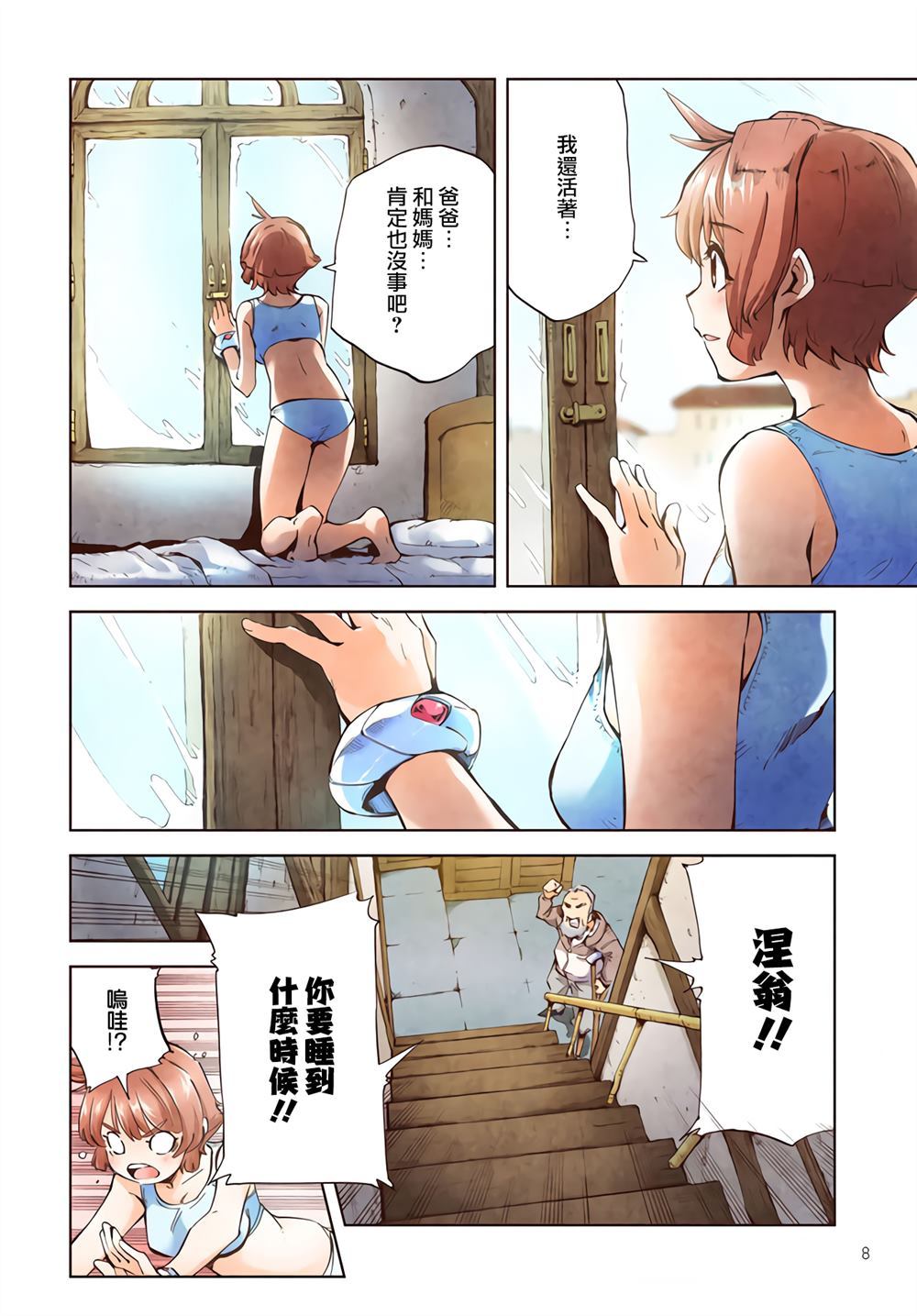 第8页