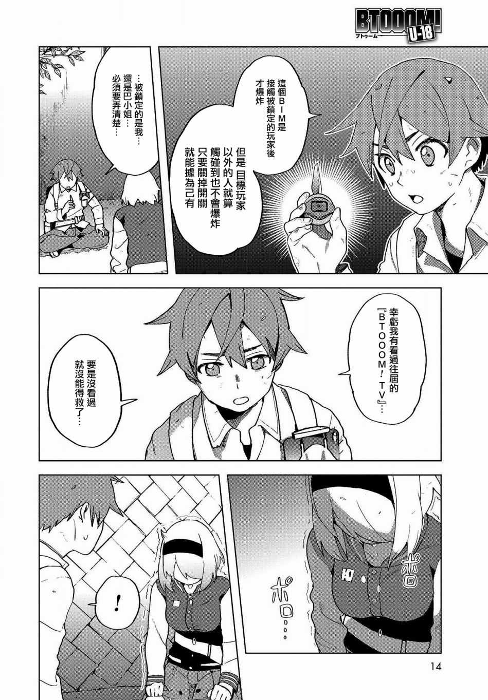 第11页