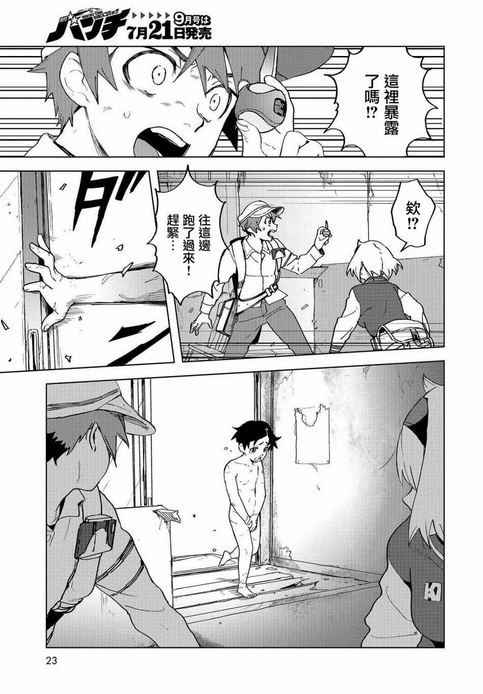 第20页