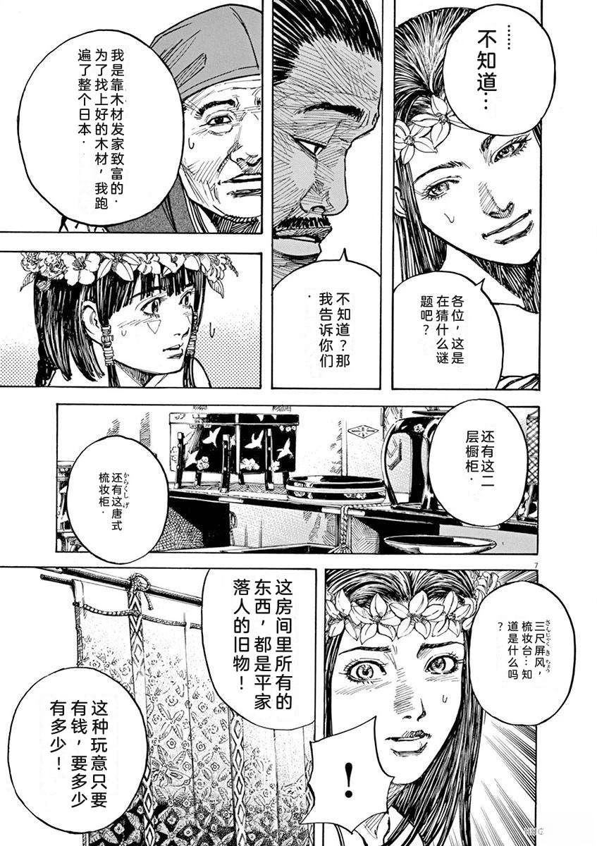 第172页