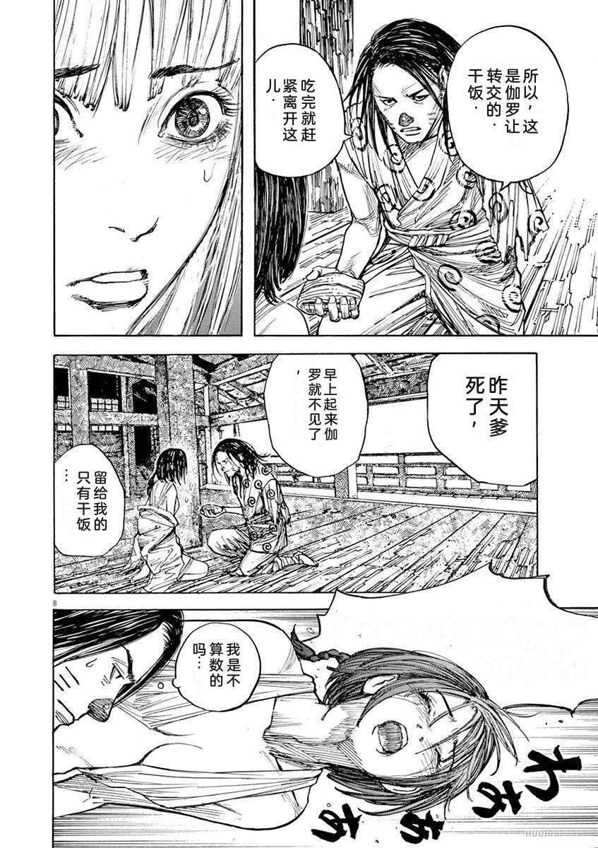 第211页