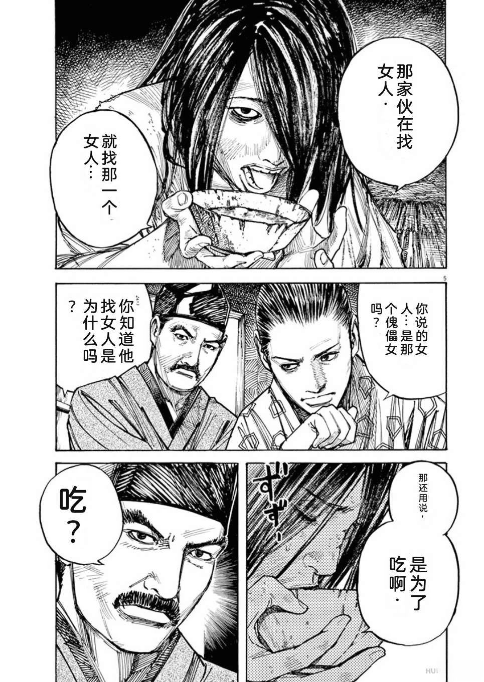 第88页