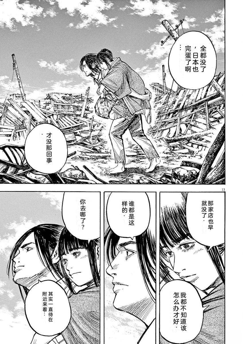 第112页