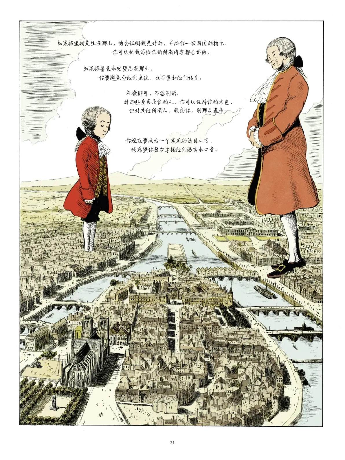 第23页