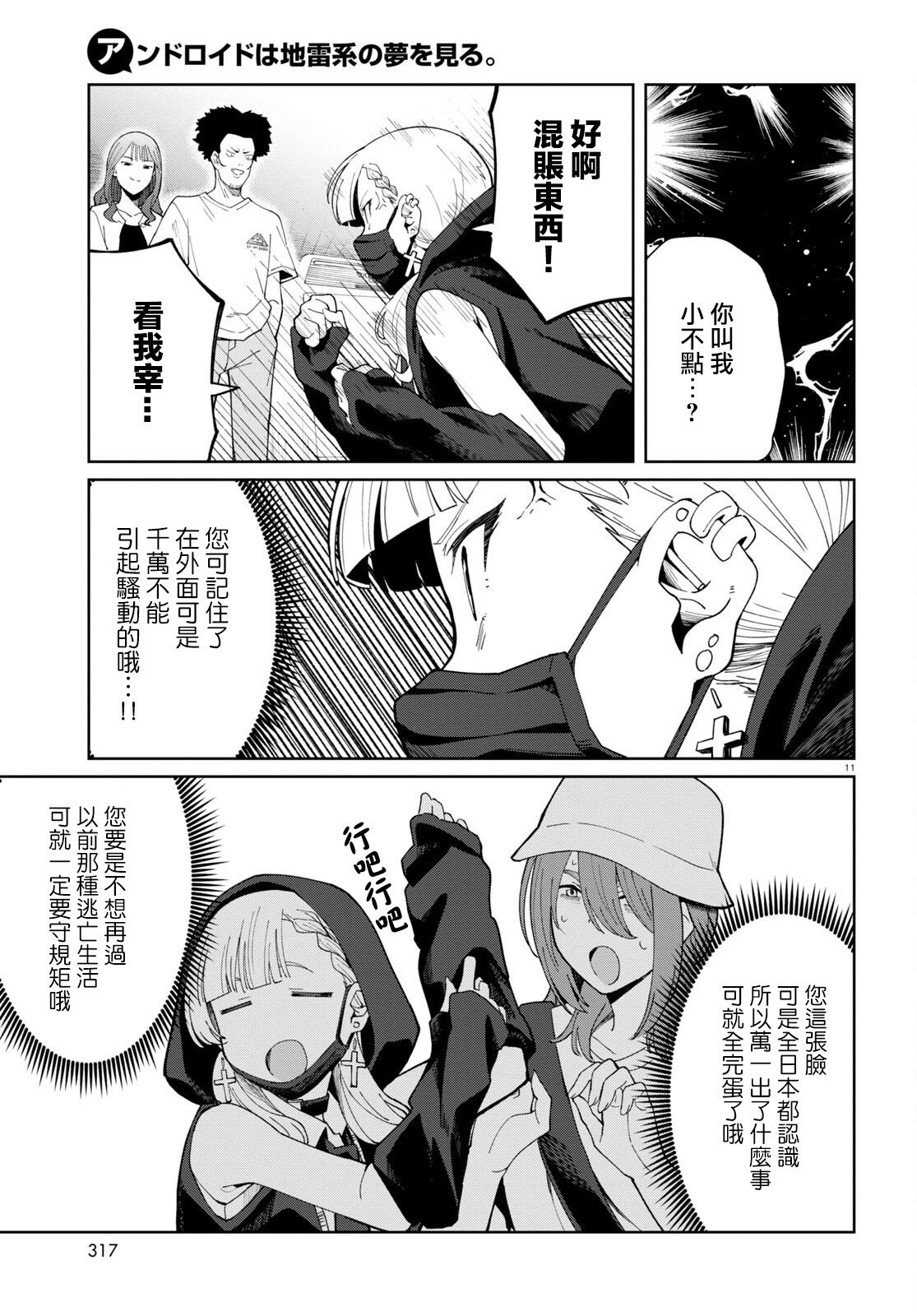 第11页