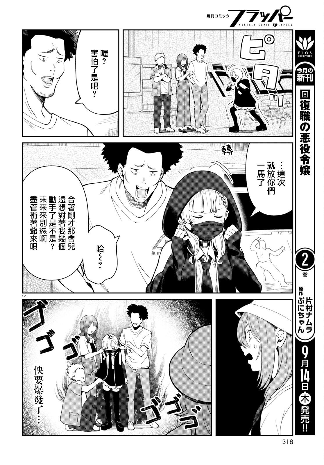 第12页