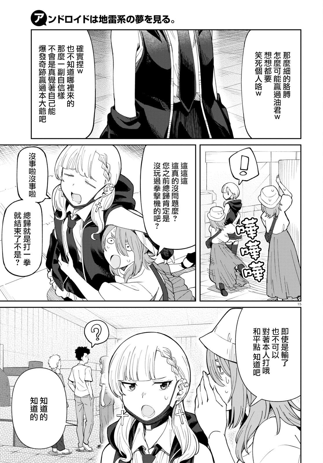 第15页
