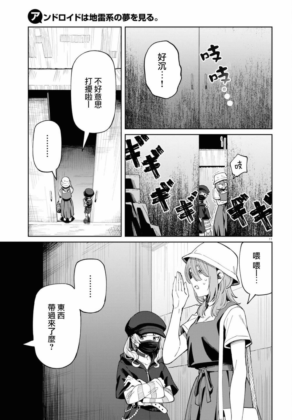 第11页