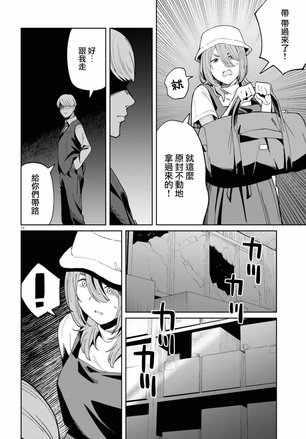 第12页