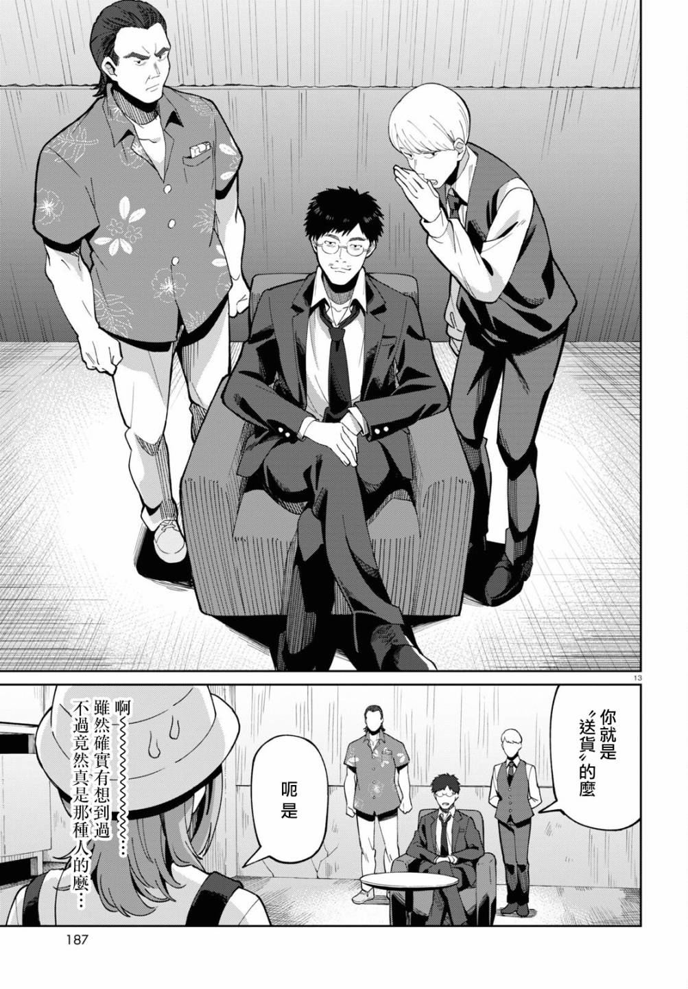第13页