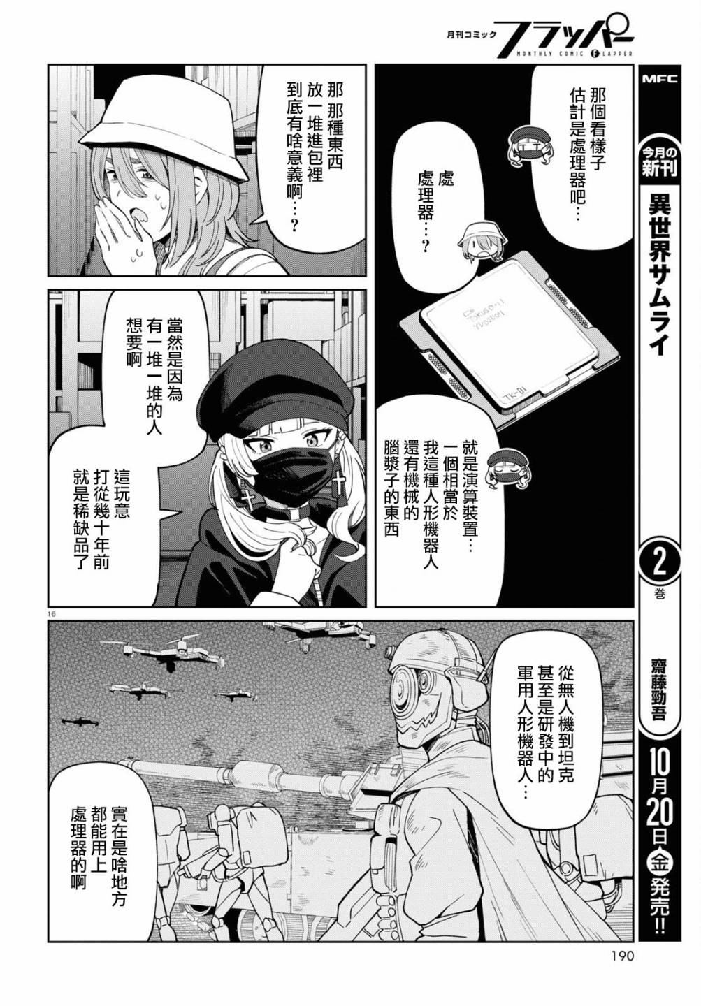 第16页