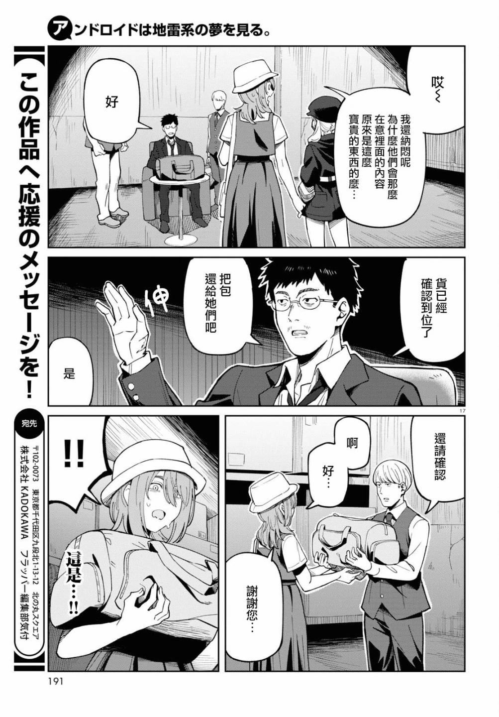 第17页