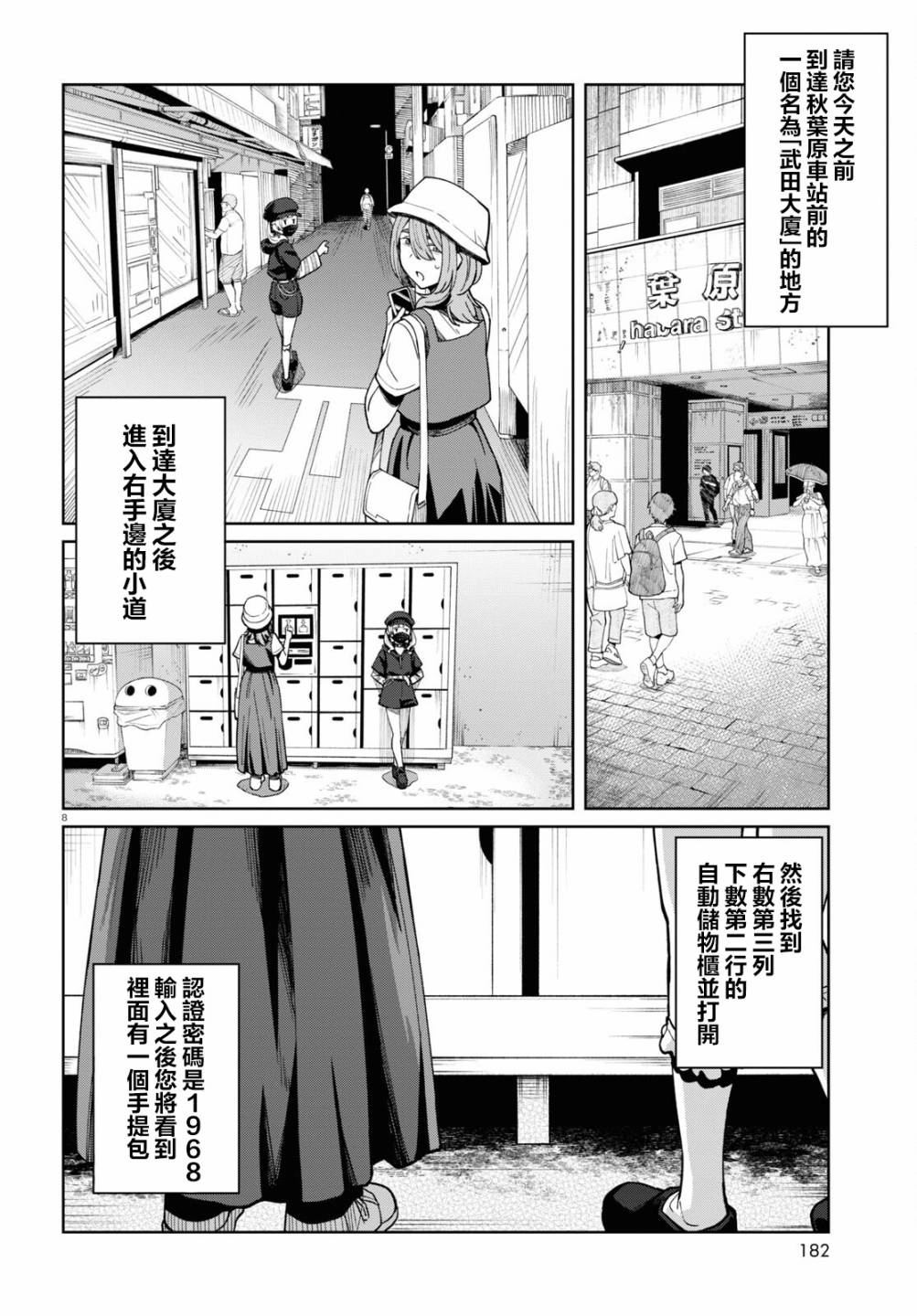 第8页