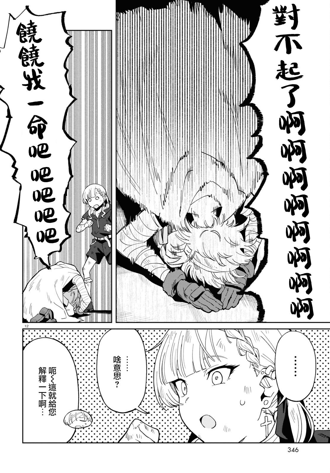 第12页