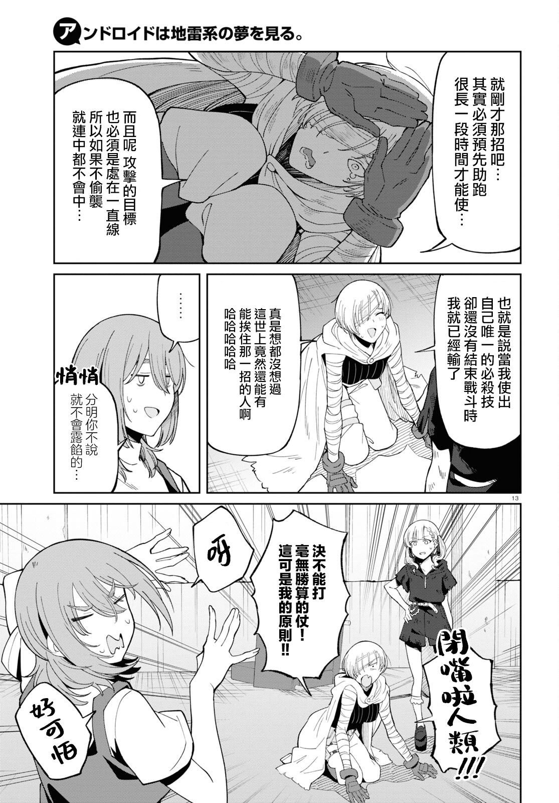 第13页