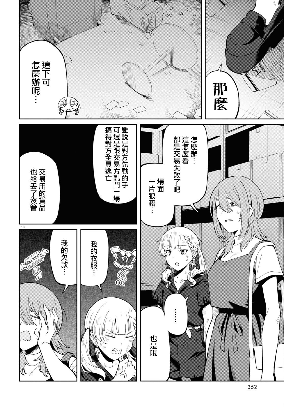 第18页