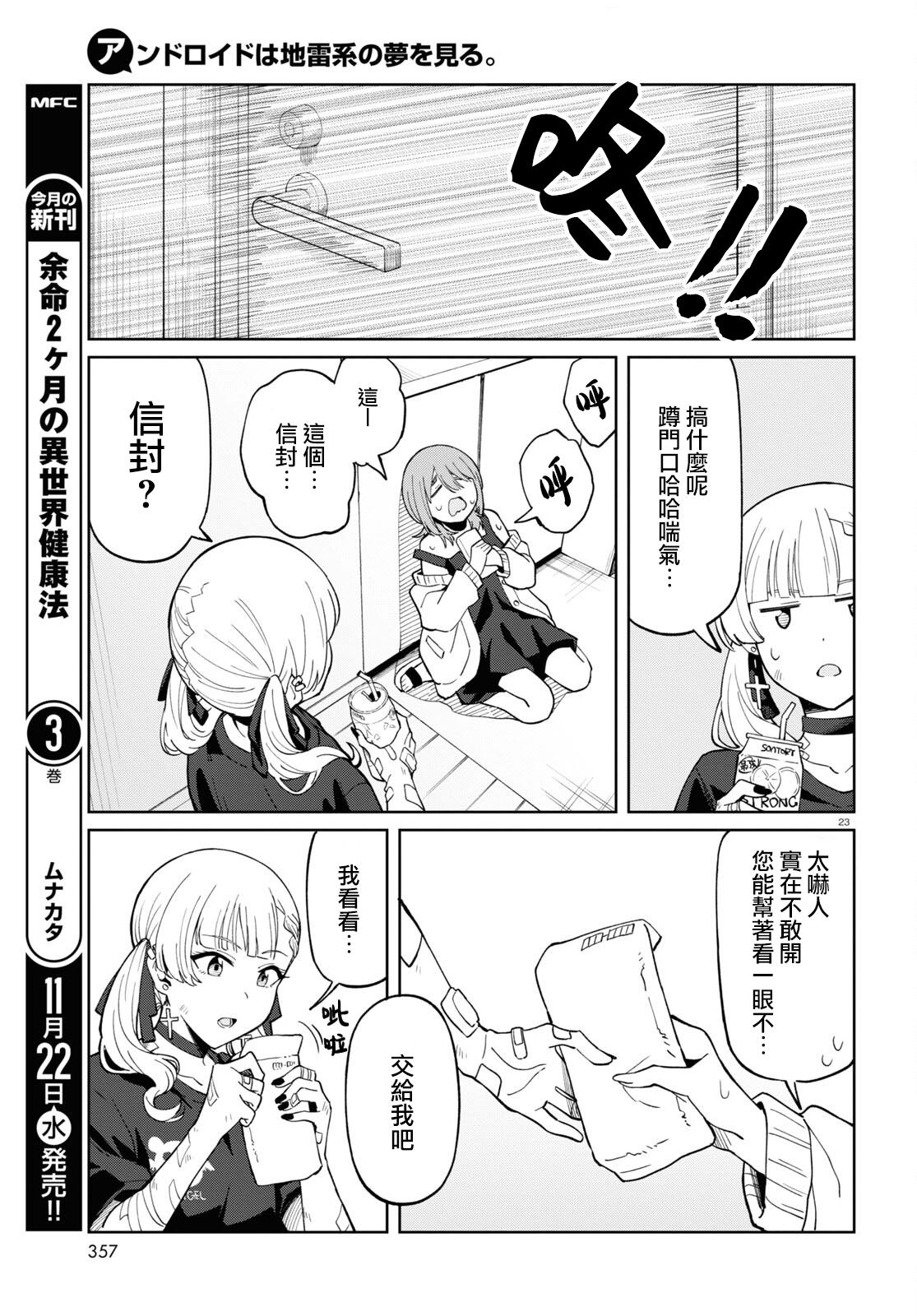 第23页