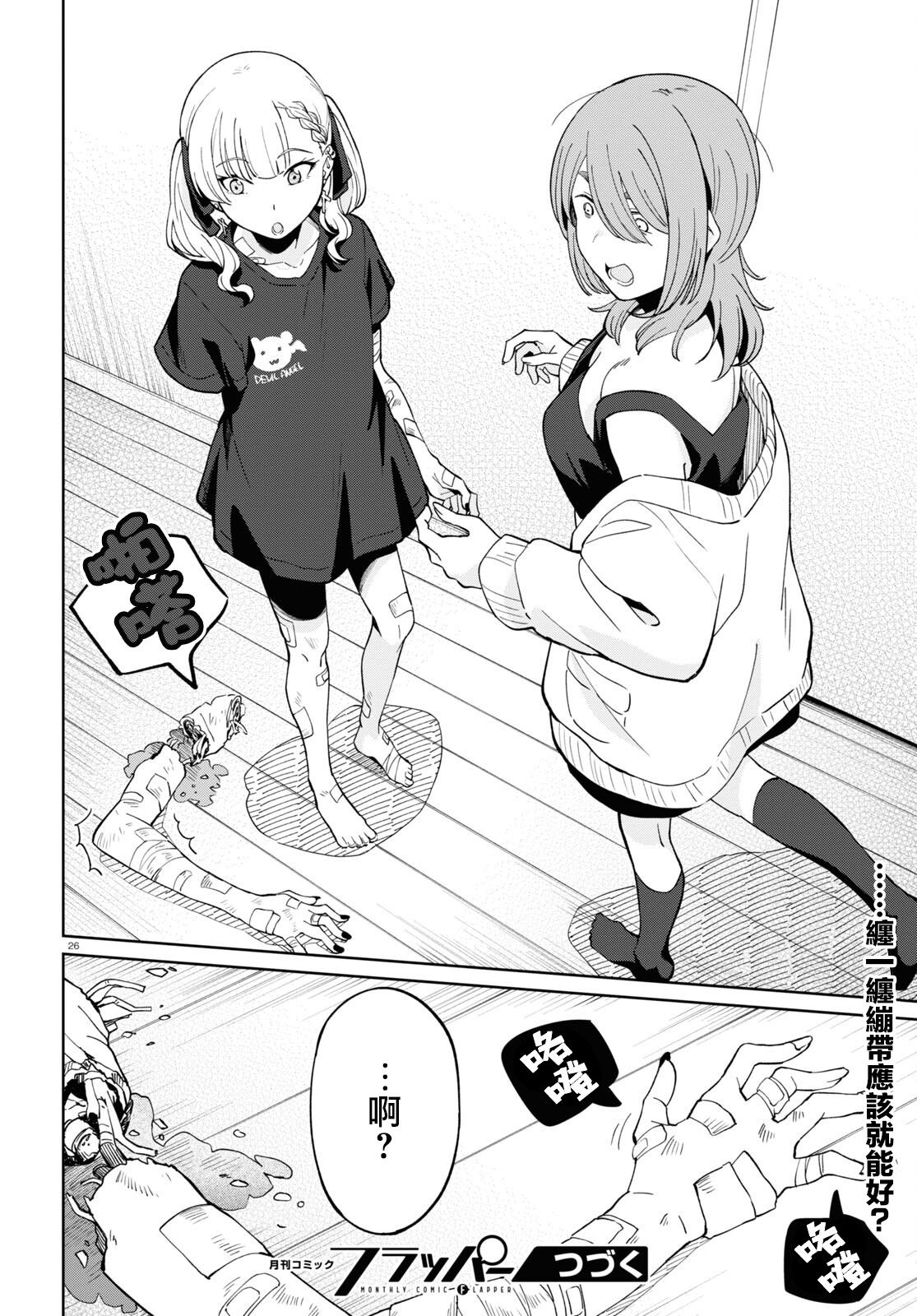 第26页
