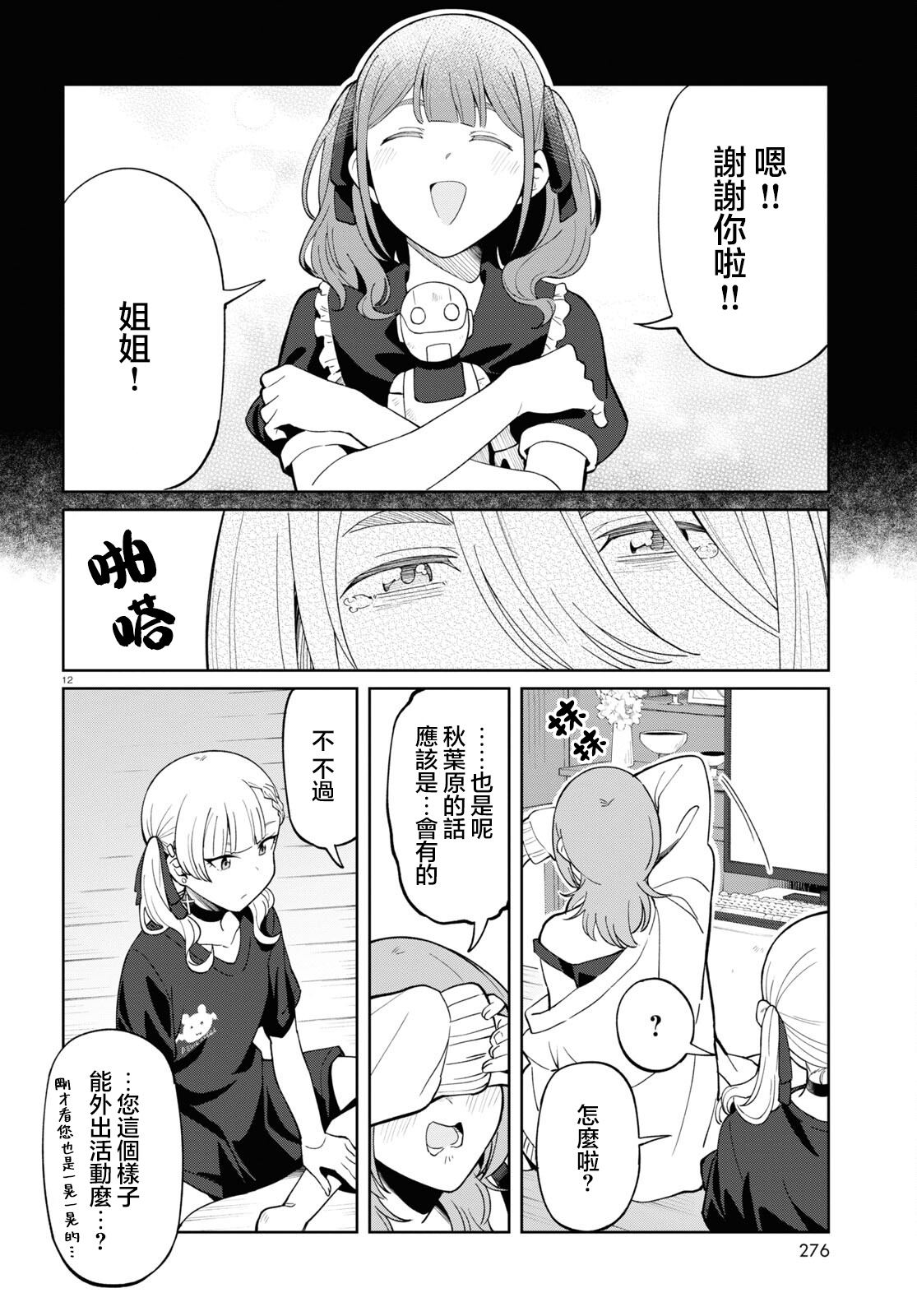 第12页