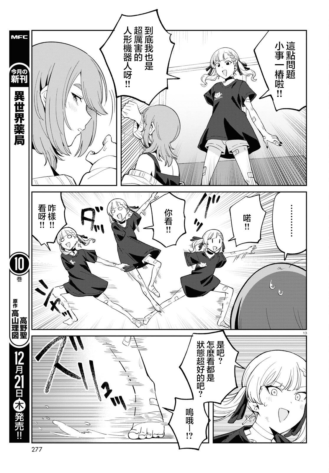 第13页