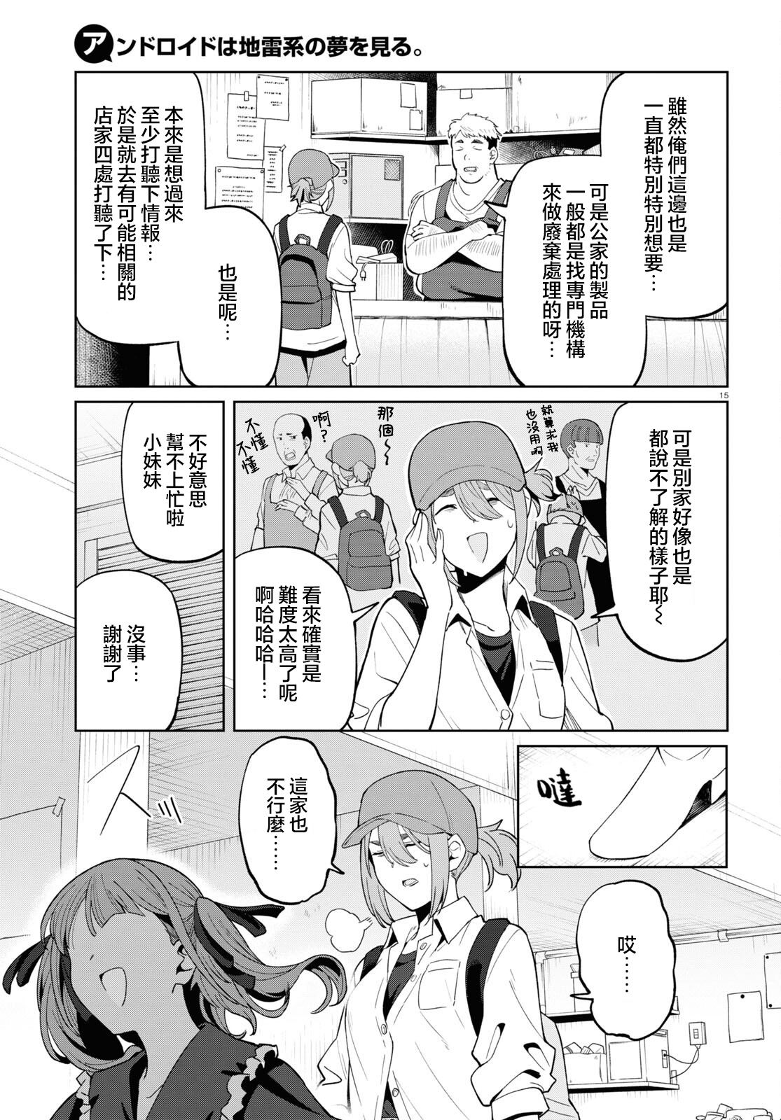 第15页