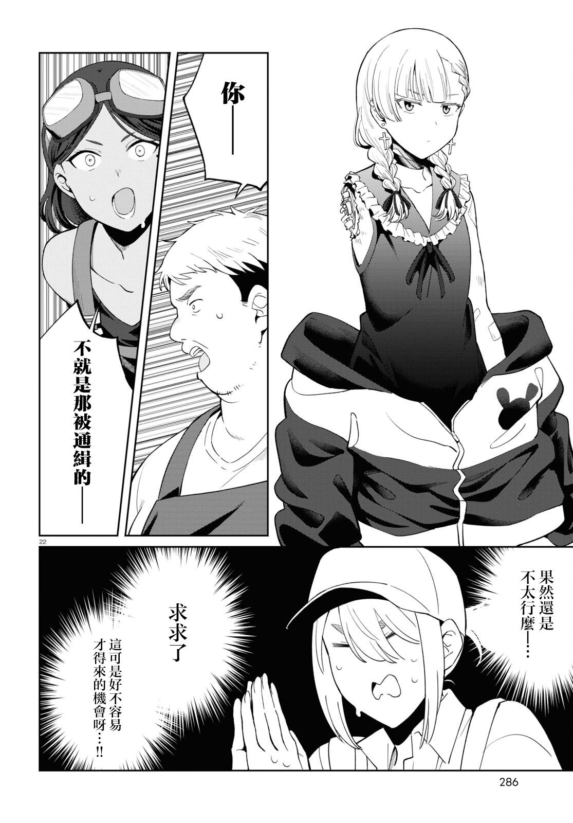第22页