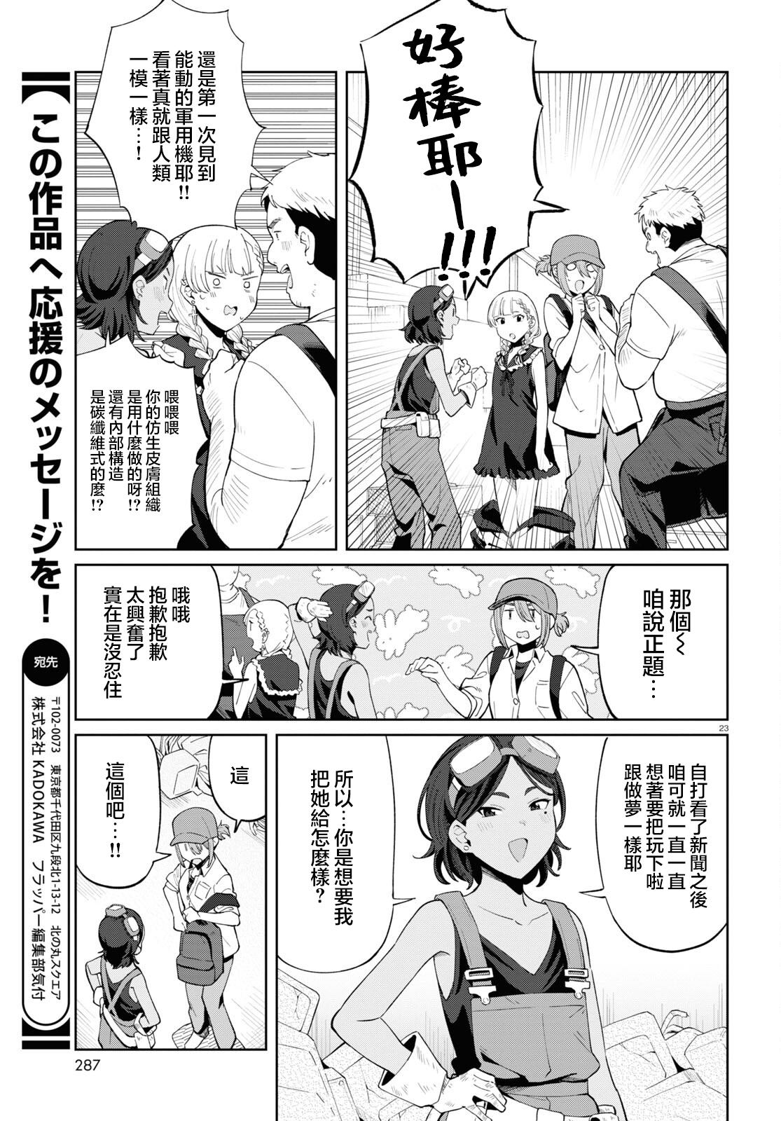 第23页