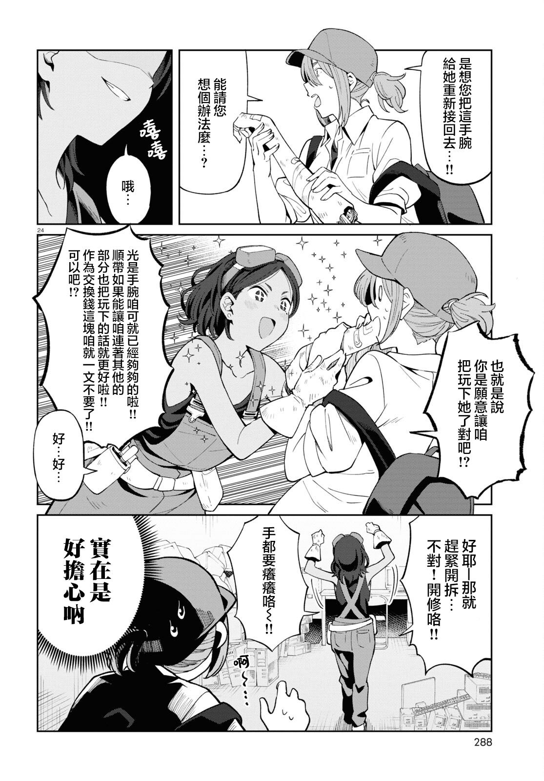 第24页