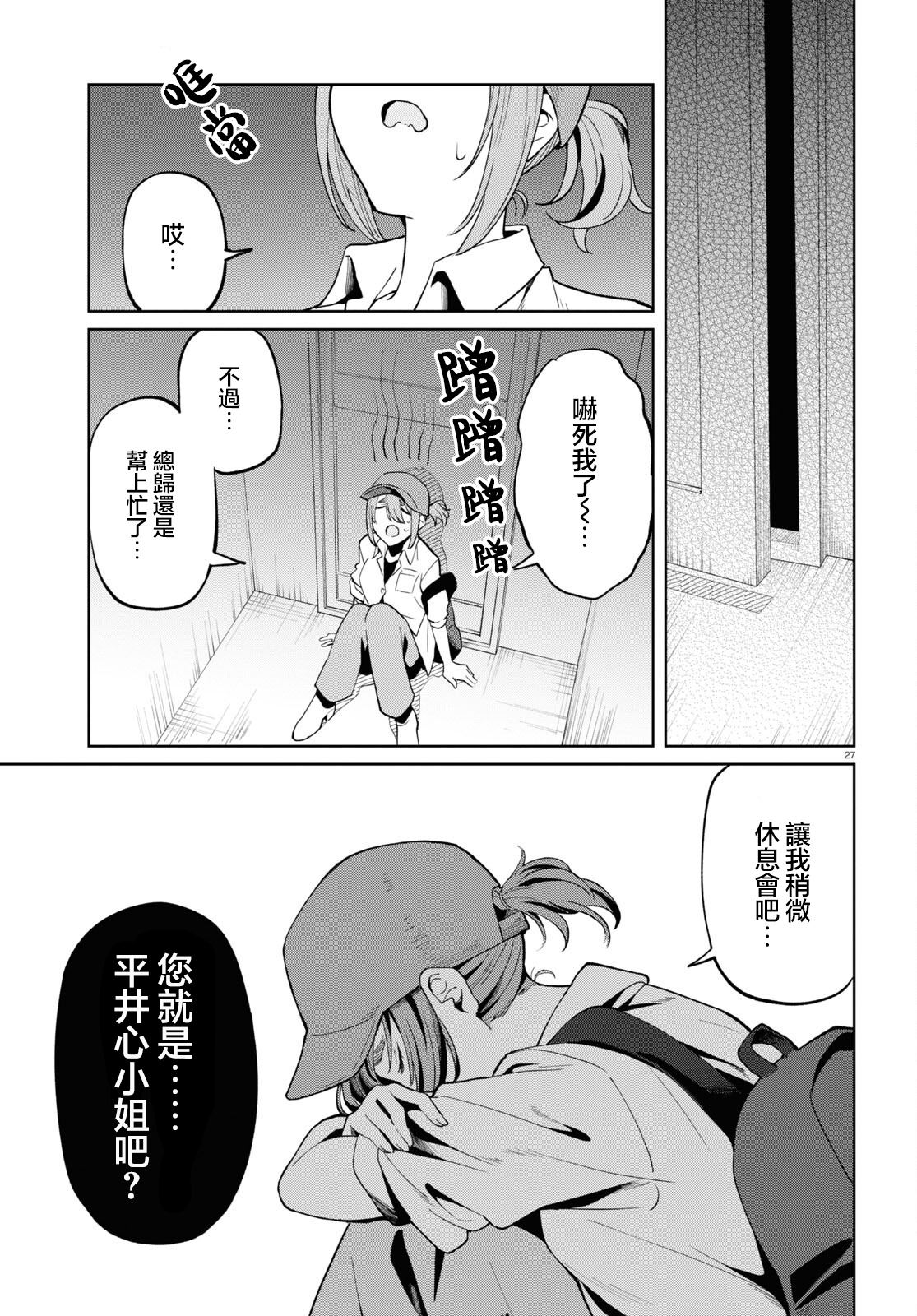 第27页