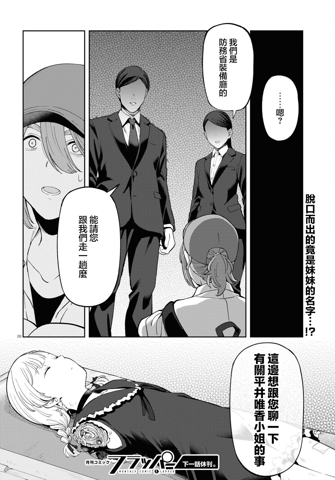第28页