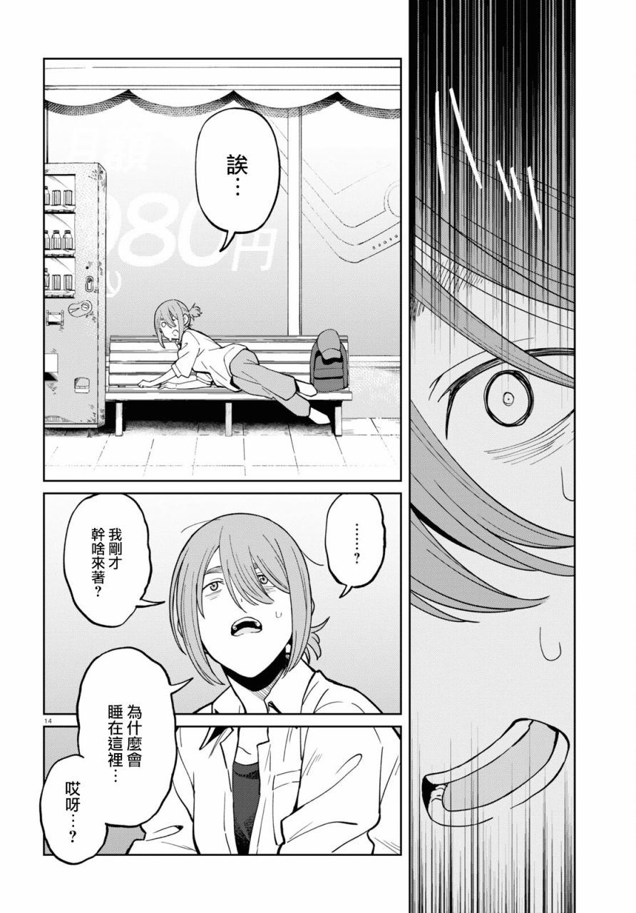 第14页