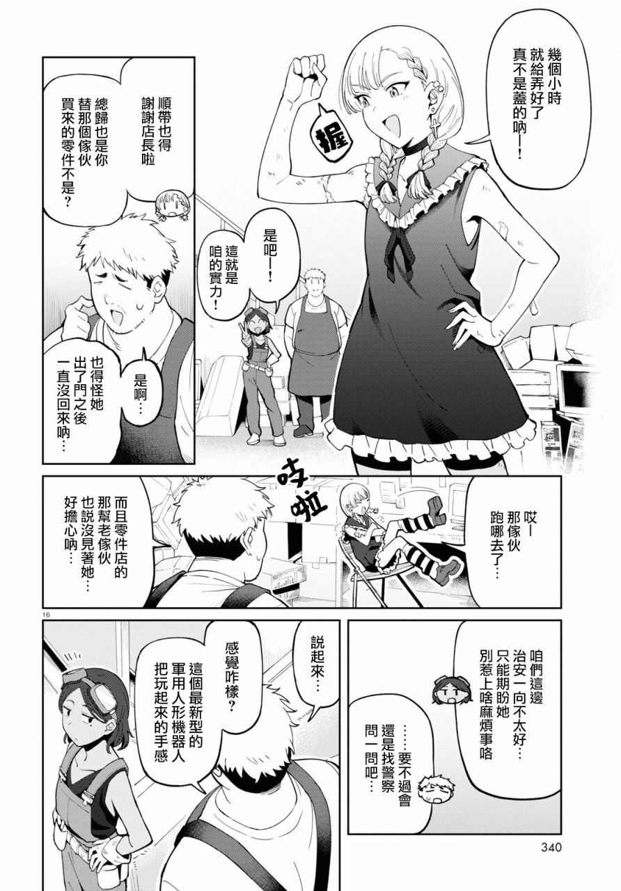 第16页
