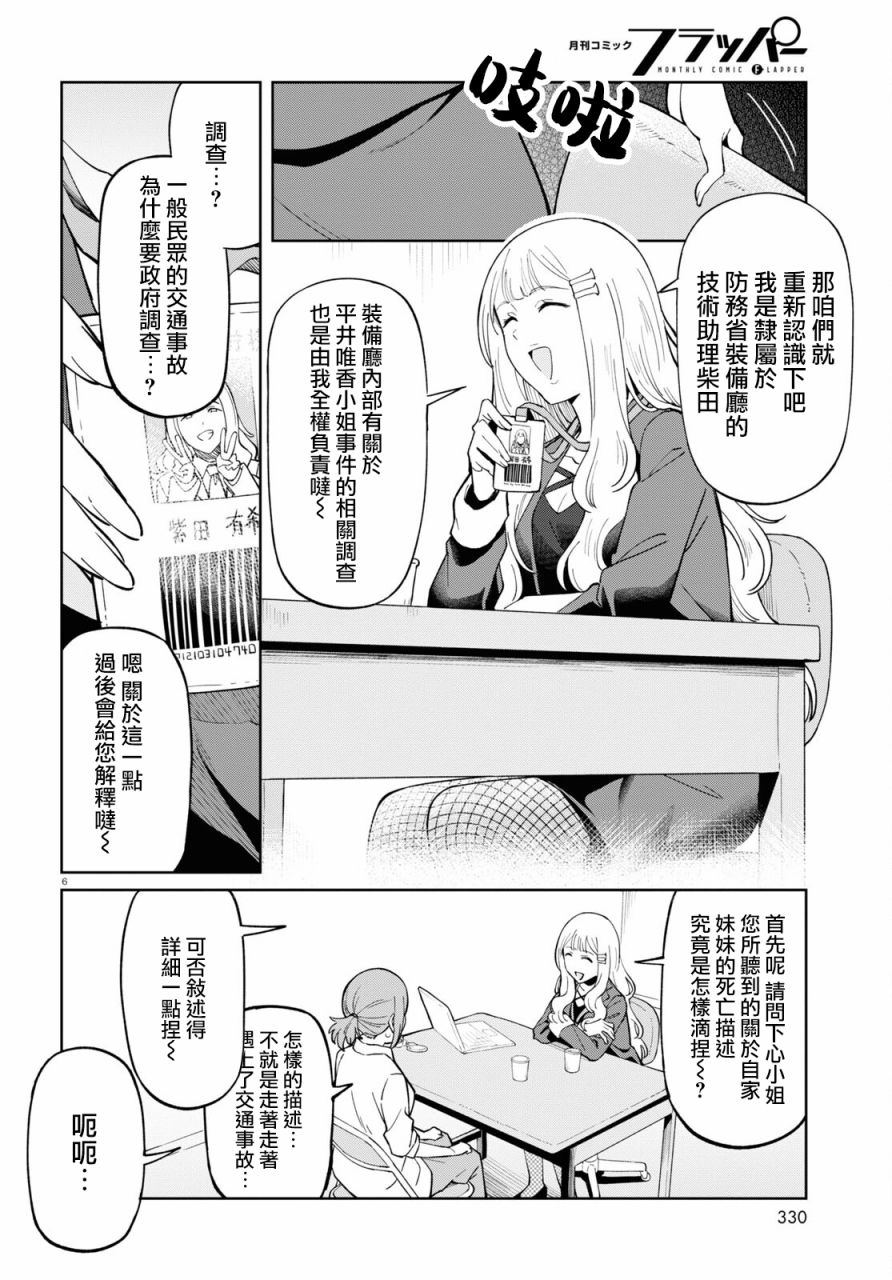 第6页