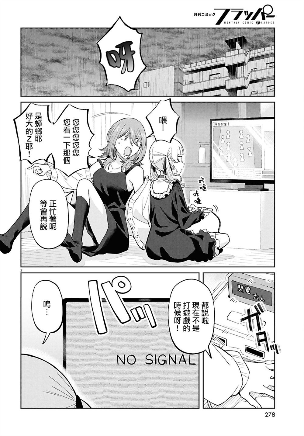 第2页