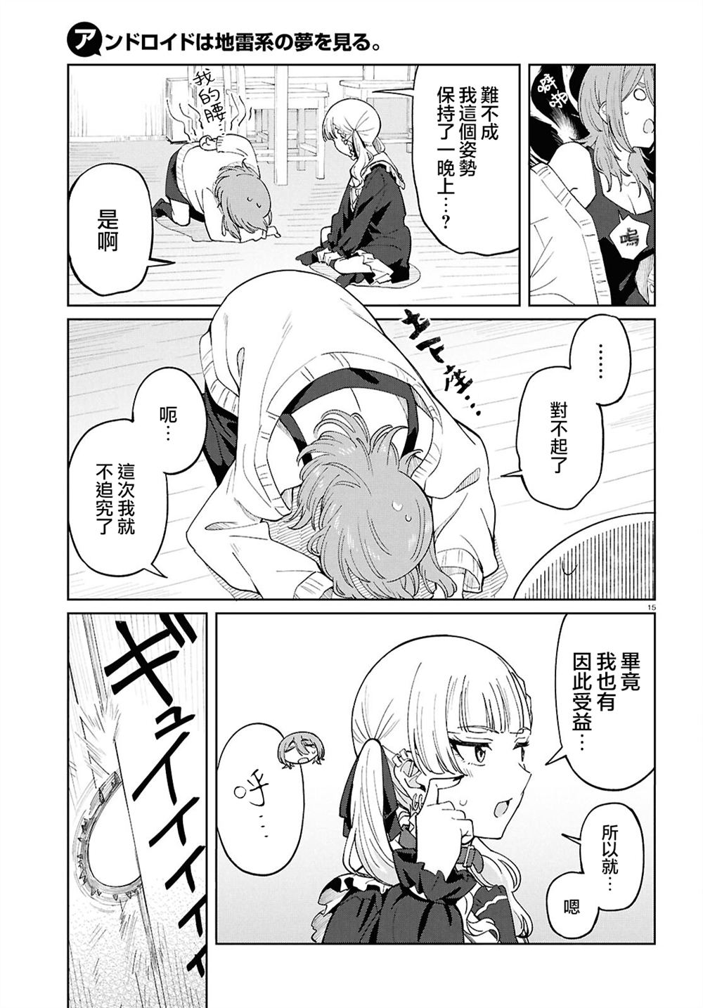 第15页