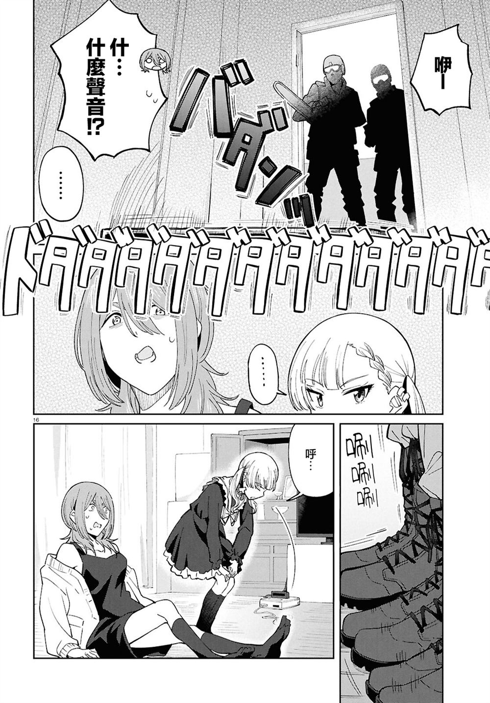 第16页