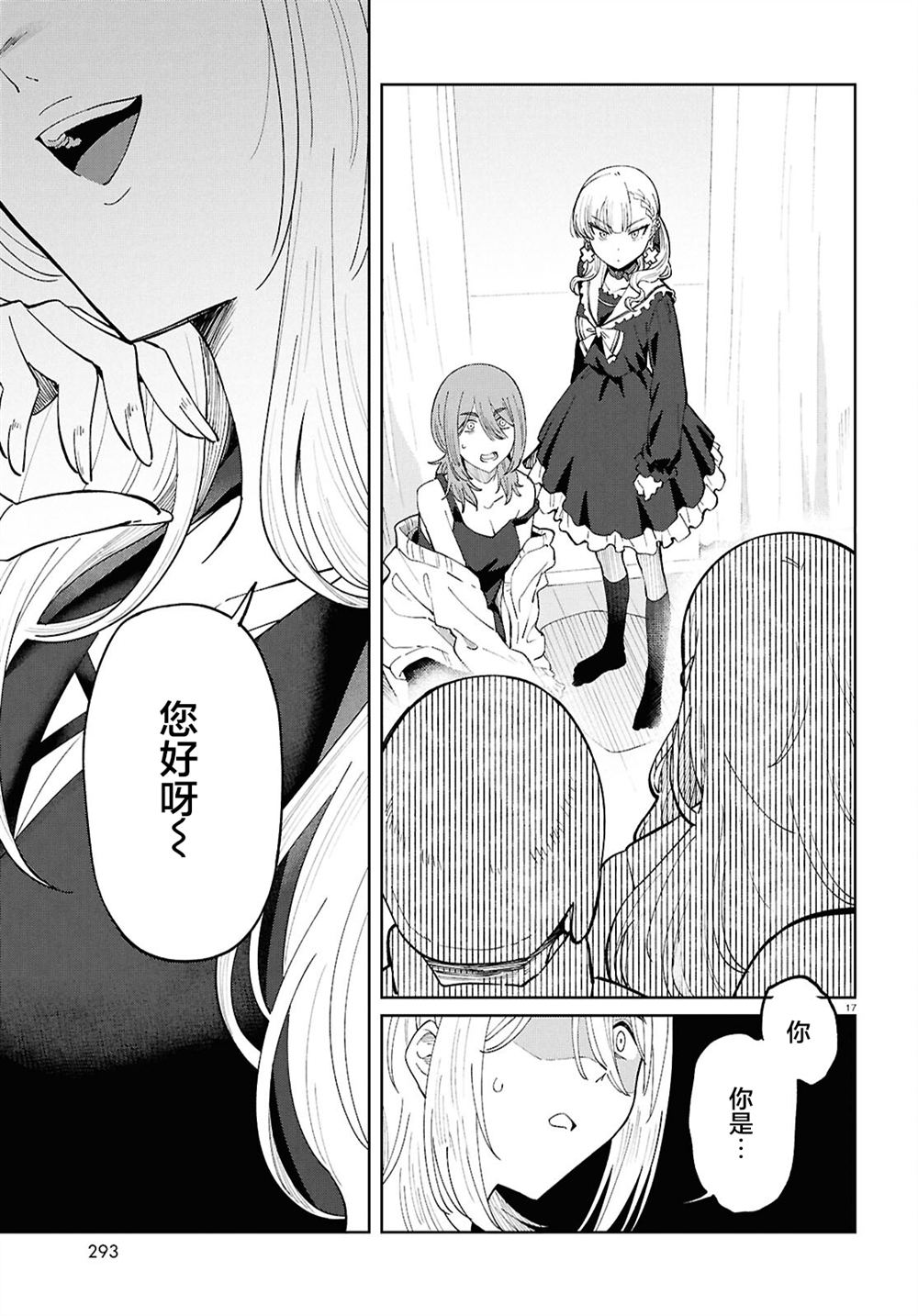 第17页