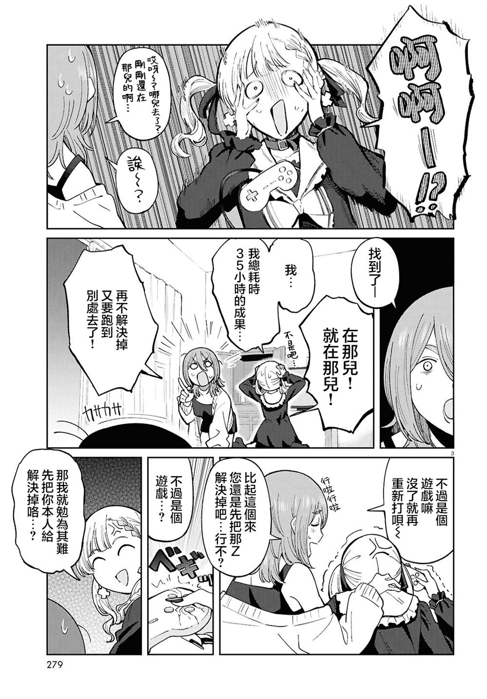 第3页