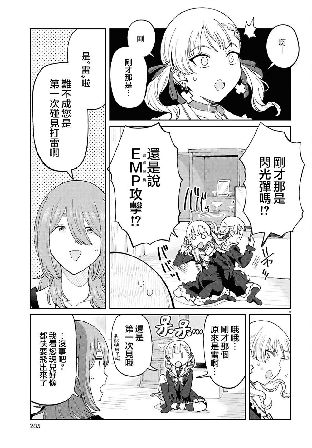 第9页