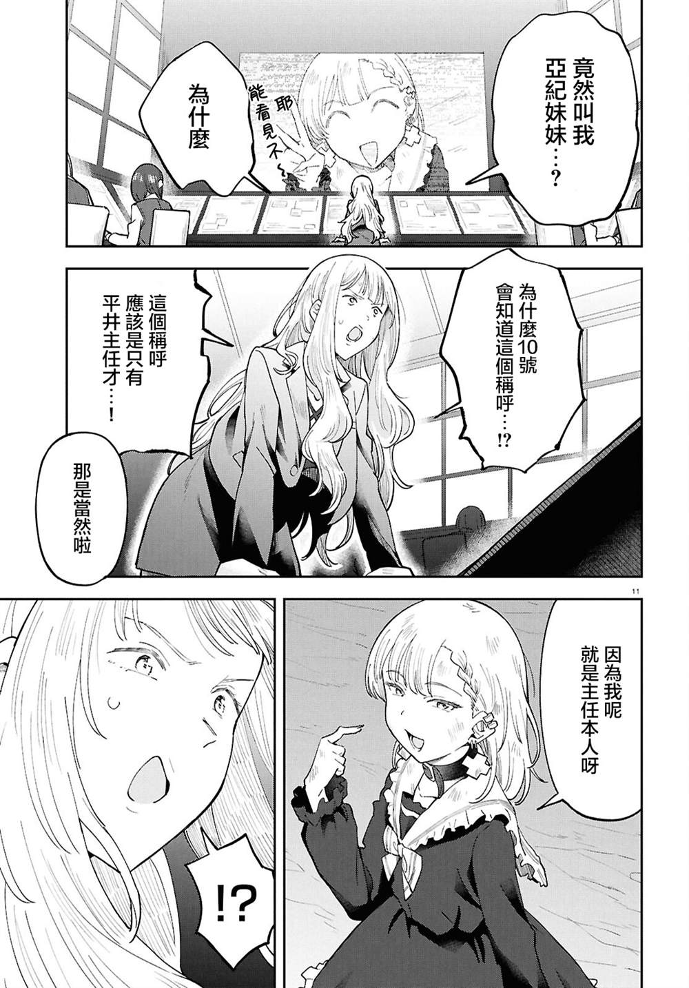 第11页