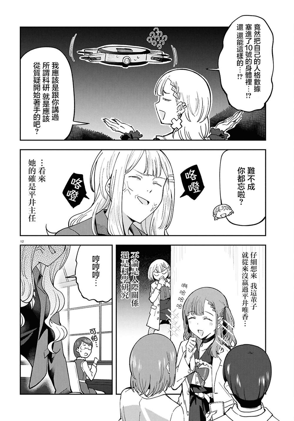 第12页