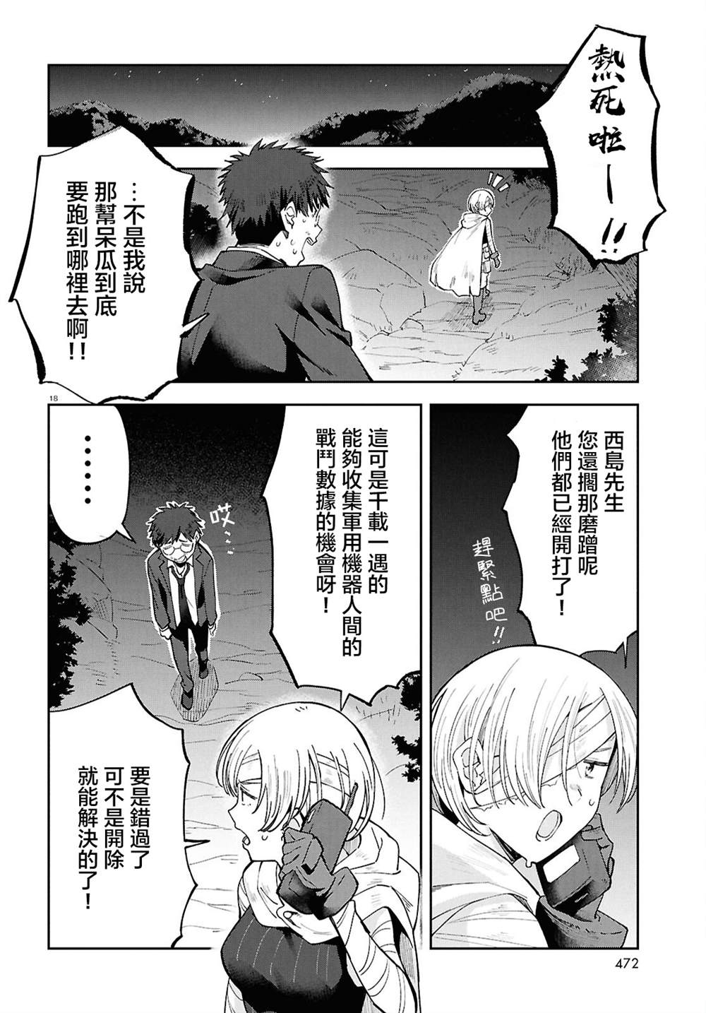 第17页