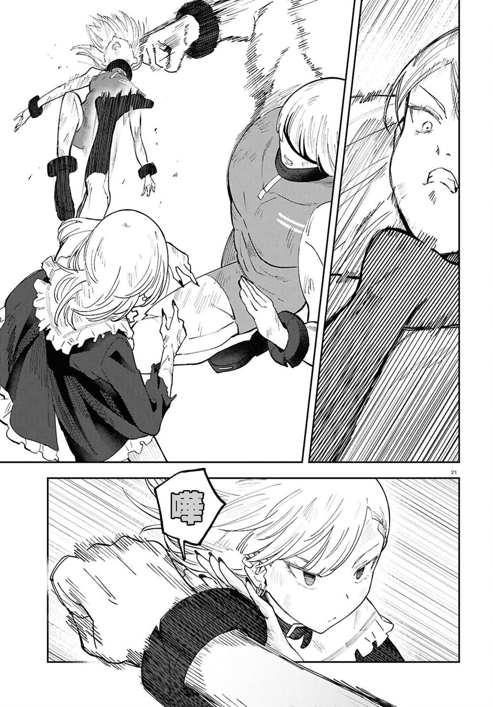 第20页