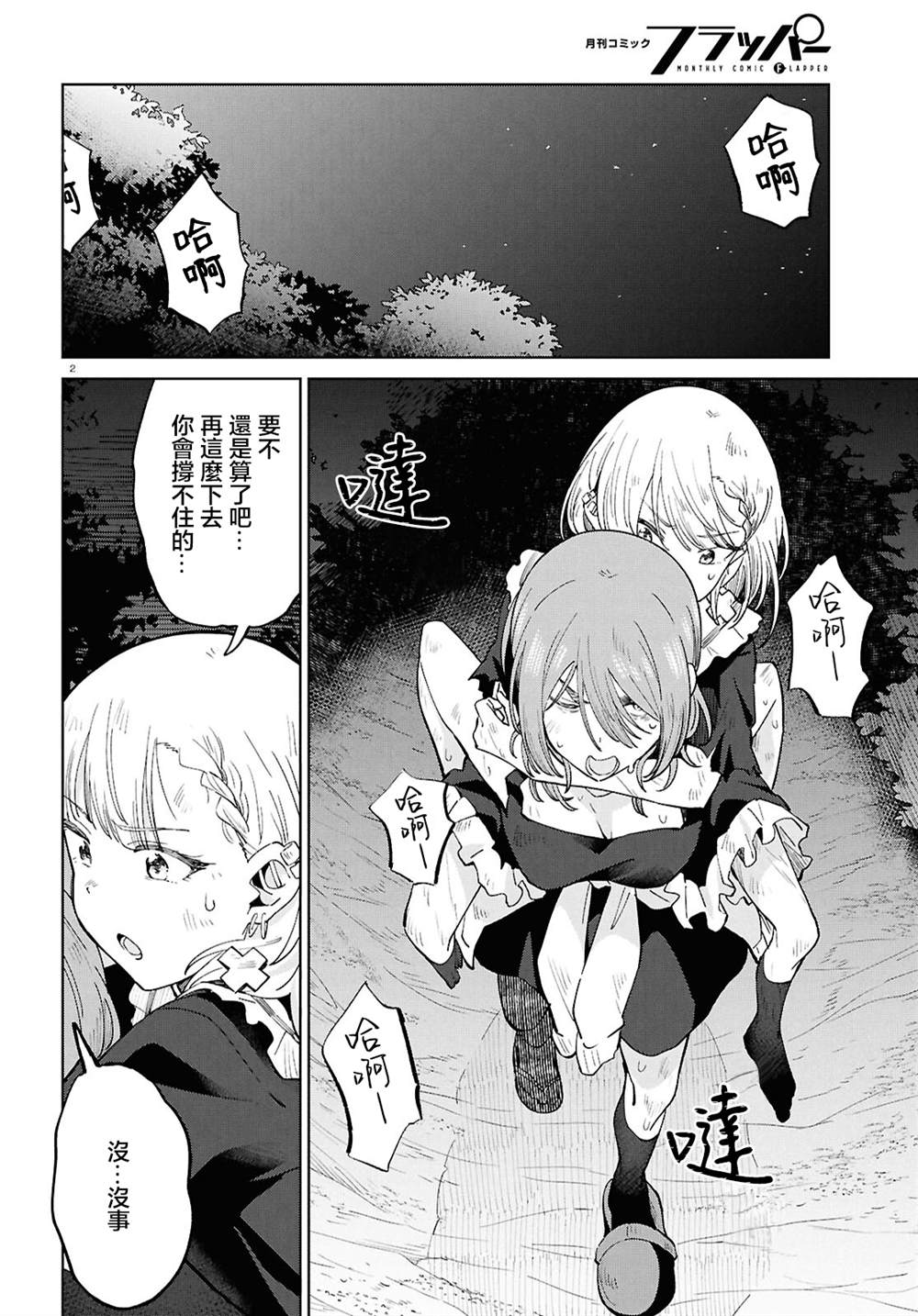 第2页