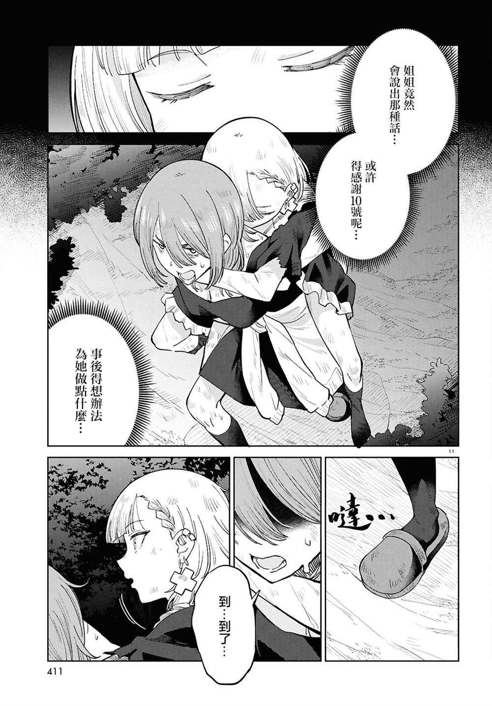 第11页
