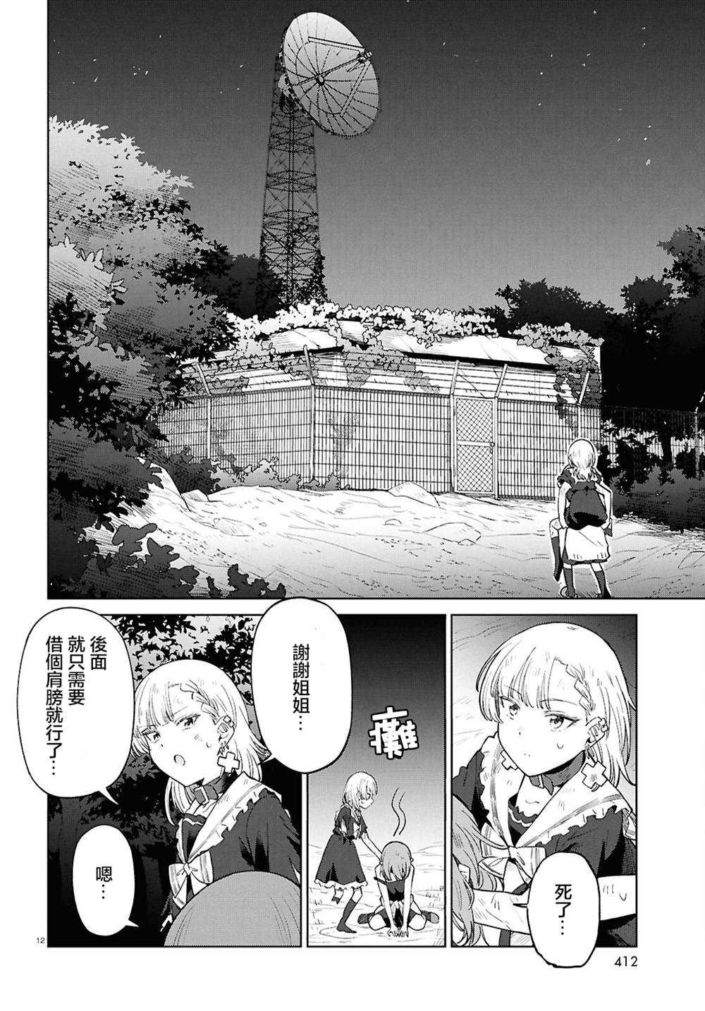 第12页